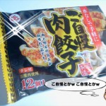 餃子丼www